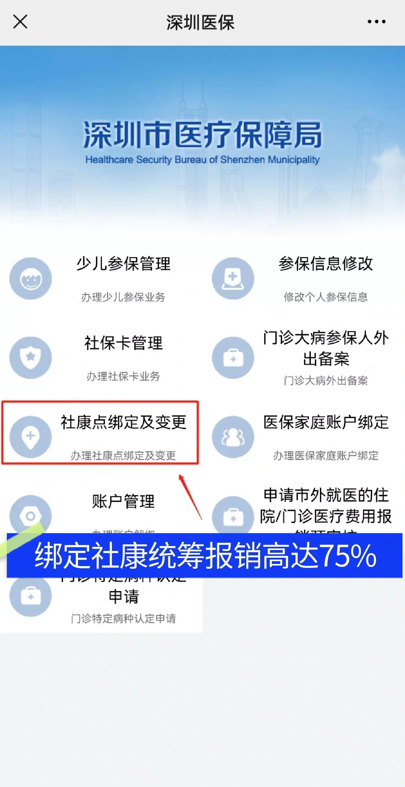 邹城最新深圳医保提取秒到方法分析(最方便真实的邹城深圳医保取现提取方法)