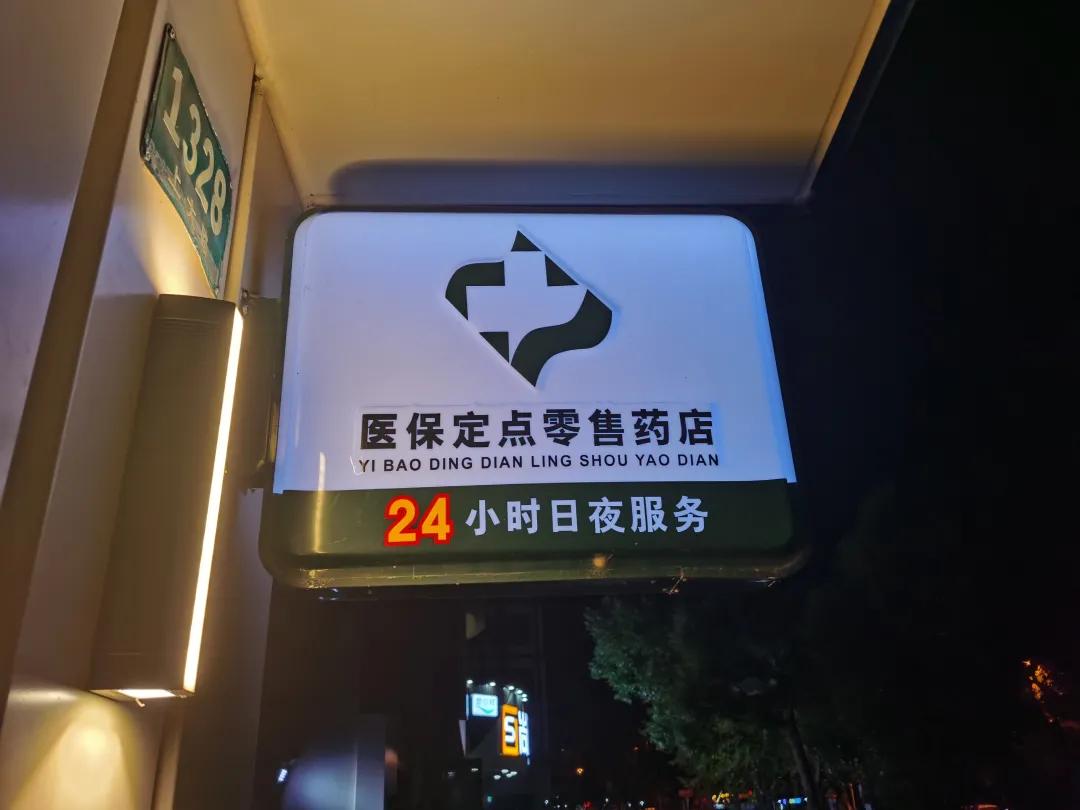 邹城最新24小时医保回收方法分析(最方便真实的邹城24小时医保回收什么意思方法)
